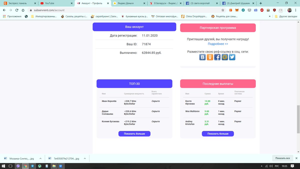 Lana6544's tweet photo. Passive income in our difficult time. Several options for withdrawing money, all quickly and without deception, have long been tried on yourself. Follow the link https://t.co/1oFnRLG64K https://t.co/RqLFnR3AEo