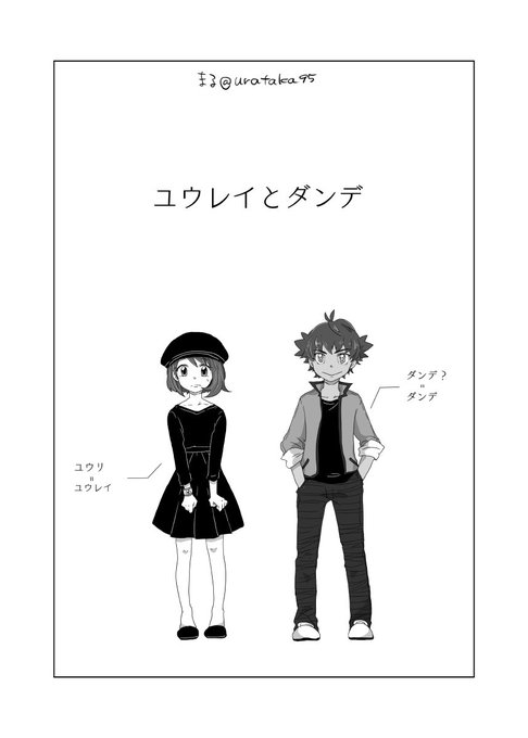 (ダンユウ/dnyu)チャンピオンから逃げ出したyurと昔のdndが出会う話⑤ 