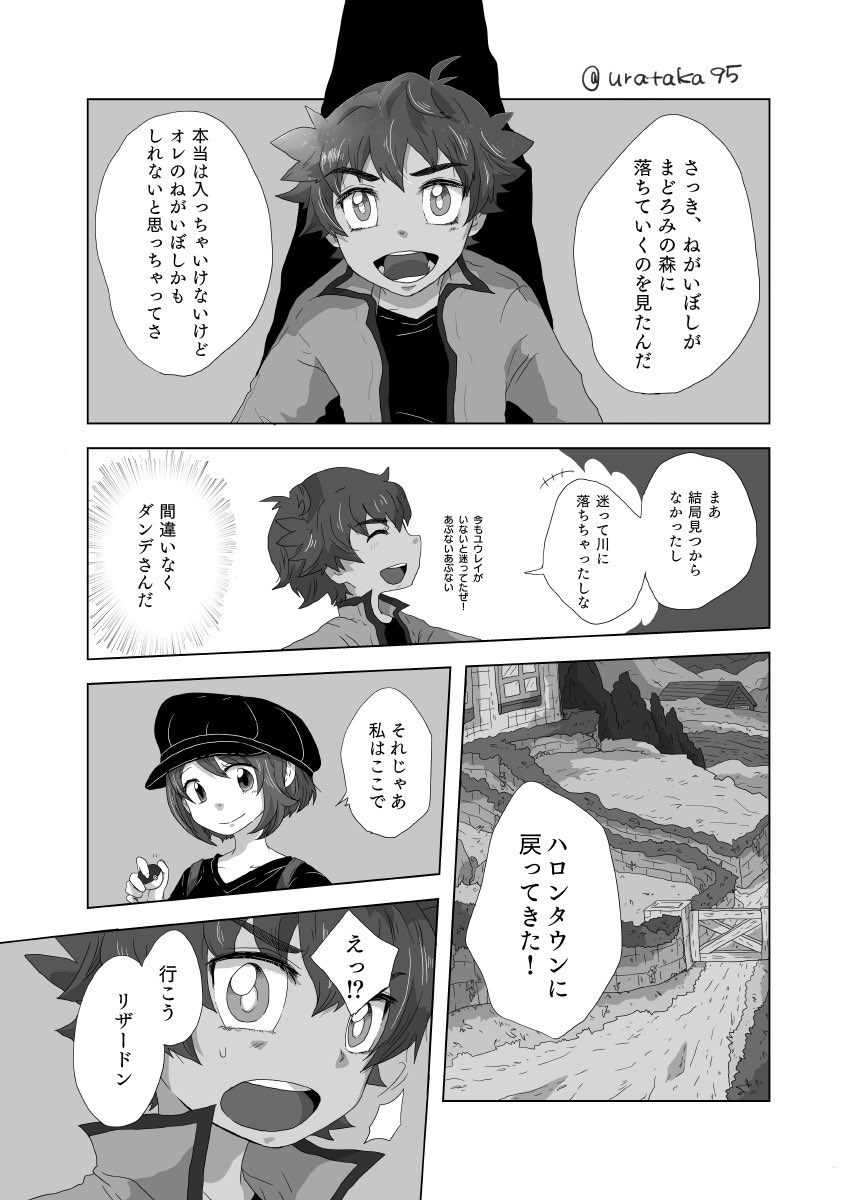 (ダンユウ/dnyu)チャンピオンから逃げ出したyurと昔のdndが出会う話⑤ 