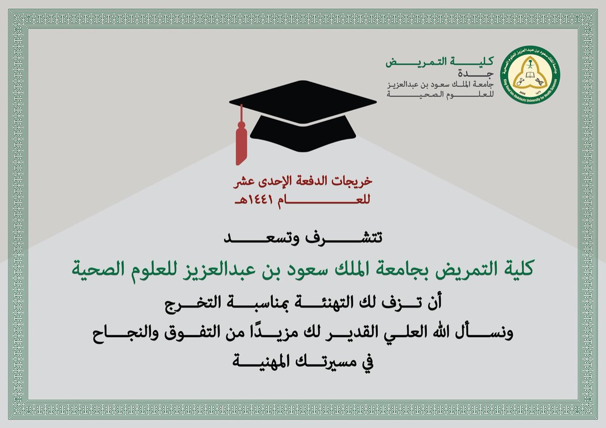 كلية التمريض - جدة tweet media