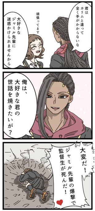 ?先輩が好き過ぎて異世界が楽しい?と?先輩(?×?)
※?顔有り

 #twstプラス 