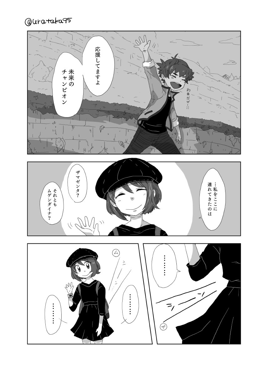 (ダンユウ/dnyu)チャンピオンから逃げ出したyurと昔のdndが出会う話⑥ 