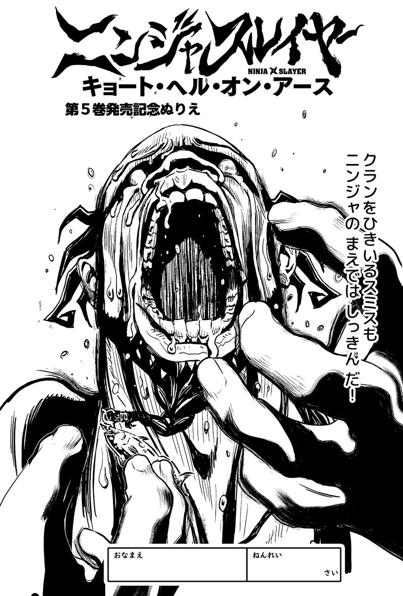 感想まとめ ニンジャスレイヤープラス ニンジャスレイヤー3部作アーカイブ キョート ヘル オン アース 破 ライジング タイド N Files 2ページ目 Togetter 感想まとめ ニンジャスレイヤープラス ニンジャスレイヤー3部作アーカイブ キョート ヘル オン アース 破 ライジング タイド N Files 2ページ目 Togetter