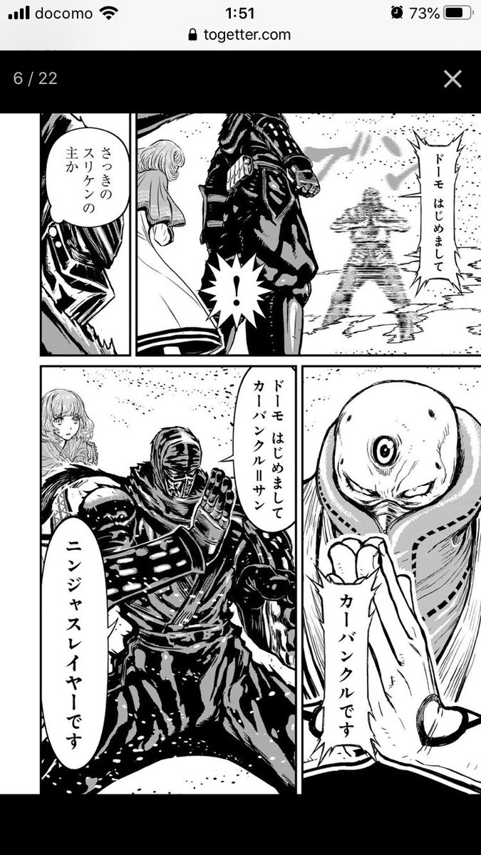 感想まとめ ニンジャスレイヤープラス ニンジャスレイヤー3部作アーカイブ キョート ヘル オン アース 破 ライジング タイド N Files 2ページ目 Togetter 感想まとめ ニンジャスレイヤープラス ニンジャスレイヤー3部作アーカイブ キョート ヘル オン アース 破 ライジング タイド N Files 2ページ目 Togetter