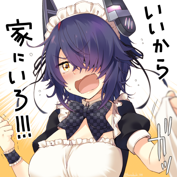 さらに外出自粛を手伝ってくれる天龍ちゃんです 