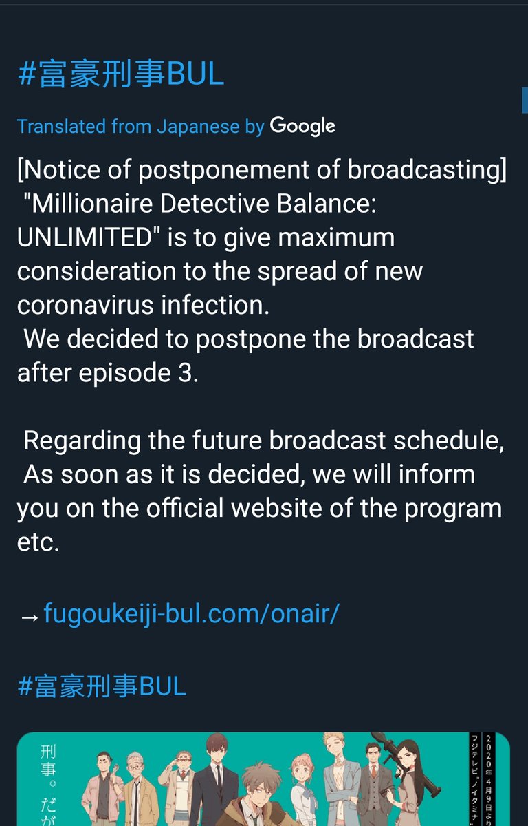 مراهمد On Twitter تم الإعلان عن تأجيل انمي Fugou Keiji Balance Unlimited وسيكون بعد عرض الحلقة الثالثة إلى اجل غير مسمى
