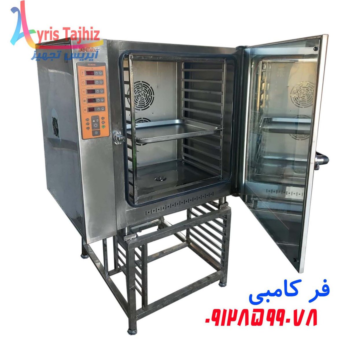 ATajhiz's tweet photo. فر کامبی  09128599078

دارای ظر��یت های 7 ، 10 و 20 عدد سینی سایز یک یکم

09128599078
https://t.co/pNYHlVyx4o
#فر_پخت_بخار
#فر_قنادی
#فر_کامبی
#فر_کامبی_آشپزخانه_صنعتی
#فر_کامبی_چف
#فر_کامبی_رستوران #فر_کامبی_صنعتی #فر_کامبی_صنعتی
#فر_کانوکشن
#فر_کانوکشن_بخاردار
#فر_کانوکشن_مرطوب https://t.co/NbWc3rHnBl