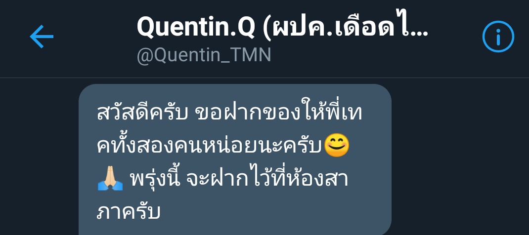 TMN_GSofficial's tweet photo. พี่เทคน้องมารับได้ที่ห้องสภาวันพรุ่งนี้นะคะ https://t.co/2CDwY6pfnj