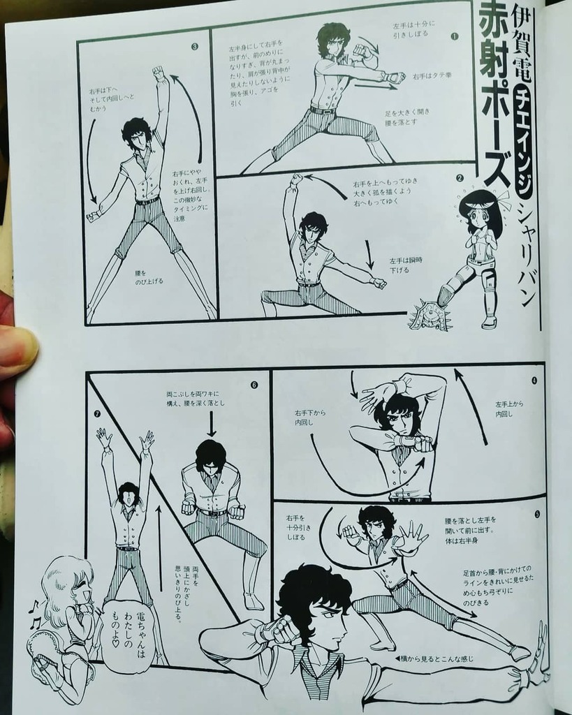 Freakazoid999's tweet image. Le tuto pour se transformer en sharivan ! :o ça marche pas... #sharivan #spacesheriffsharivan #uchukeijisharivan #henshin #transformation #toei #tokusatsu #宇宙刑事シャリバン #spacesheriff #uchukeiji