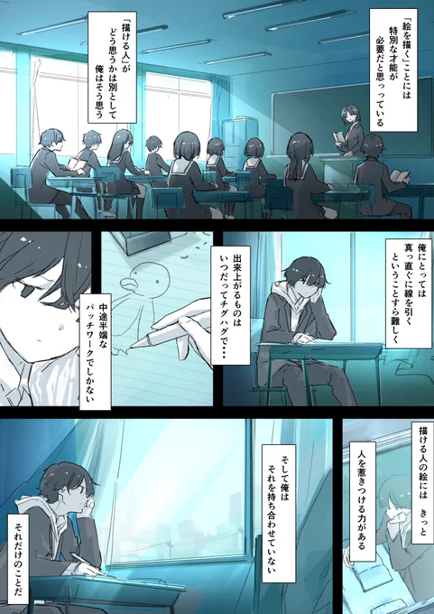 「俺にしか見えない絵、誰にも見えない彼女 」の冒頭を勝手に...
すみません、怒られたら消します。 