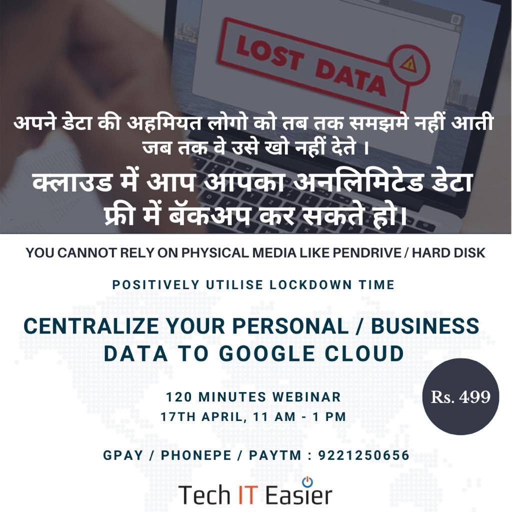 tech_it_easier's tweet photo. 🚪 DOORS CLOSING 🚪
POSITIVELY UTILISE LOCKDOWN TIME
“CENTRALIZE BUSINESS / PERSONAL DATA TO GOOGLE CLOUD“
🕒 17th April, Morning 11 AM to 1 PM
GPay / PhonePe / PayTM
9221250656
Register here:
https://t.co/5HpqV7hABV
#TechITEasier #GmailTricks #AskMeHow #MeTechno https://t.co/FjdT15iguR