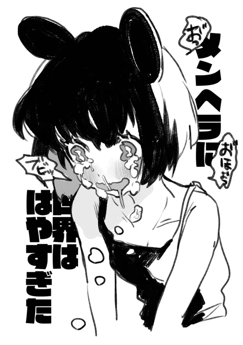 うおーーーーっ!!! 