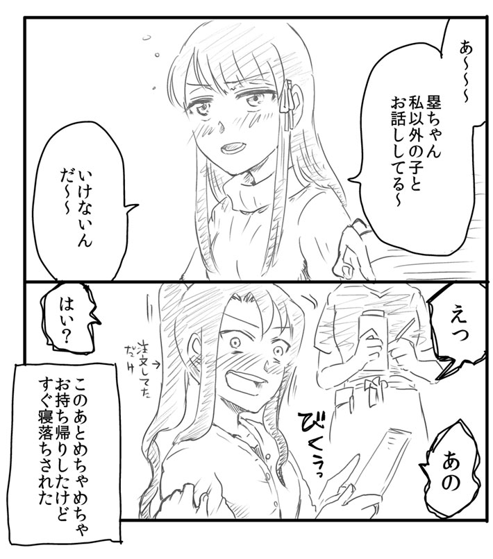 スタリラらくがきまとめ 4ページ目 Togetter スタリラらくがきまとめ 4ページ目 Togetter
