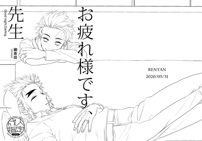 耳飾りとか細かいところまだだけどデータ消えた表紙を書き直してもうすぐ終わりそう 