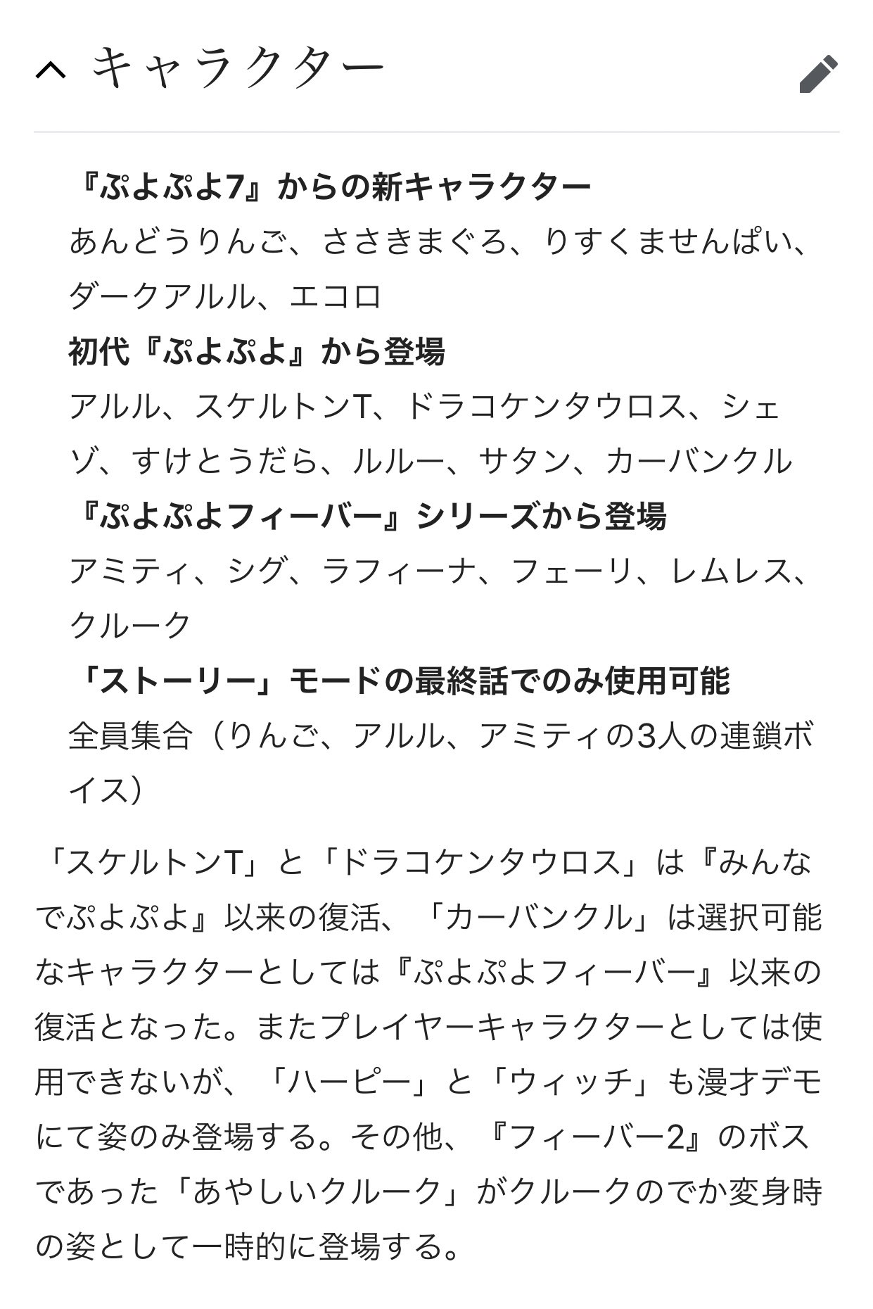 ゆら ぷよクエ 7周年で ぷよぷよ7 を使うのかな だいへんしん搭載となればかなり楽しくなるね ゆら ぷよクエ 7周年で ぷよぷよ7 を使うのかな だいへんしん搭載となればかなり楽しくなるね