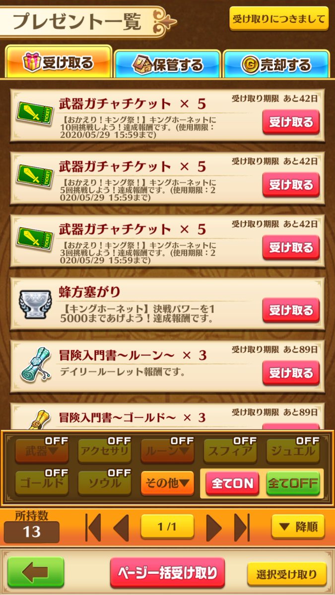 𝓑𝓵𝓾𝓮𝓯𝓸𝔁𝟟𝟞𝟝 白猫プロジェクトの協力クエスト 決戦クエスト2周年 おかえりキング祭 進軍 キングホーネット 本日15 59分で終了 ランマチさんと周回 Pt下がったりの 苦戦しながらなんとか 15 000pt無事に称号終了 協力して