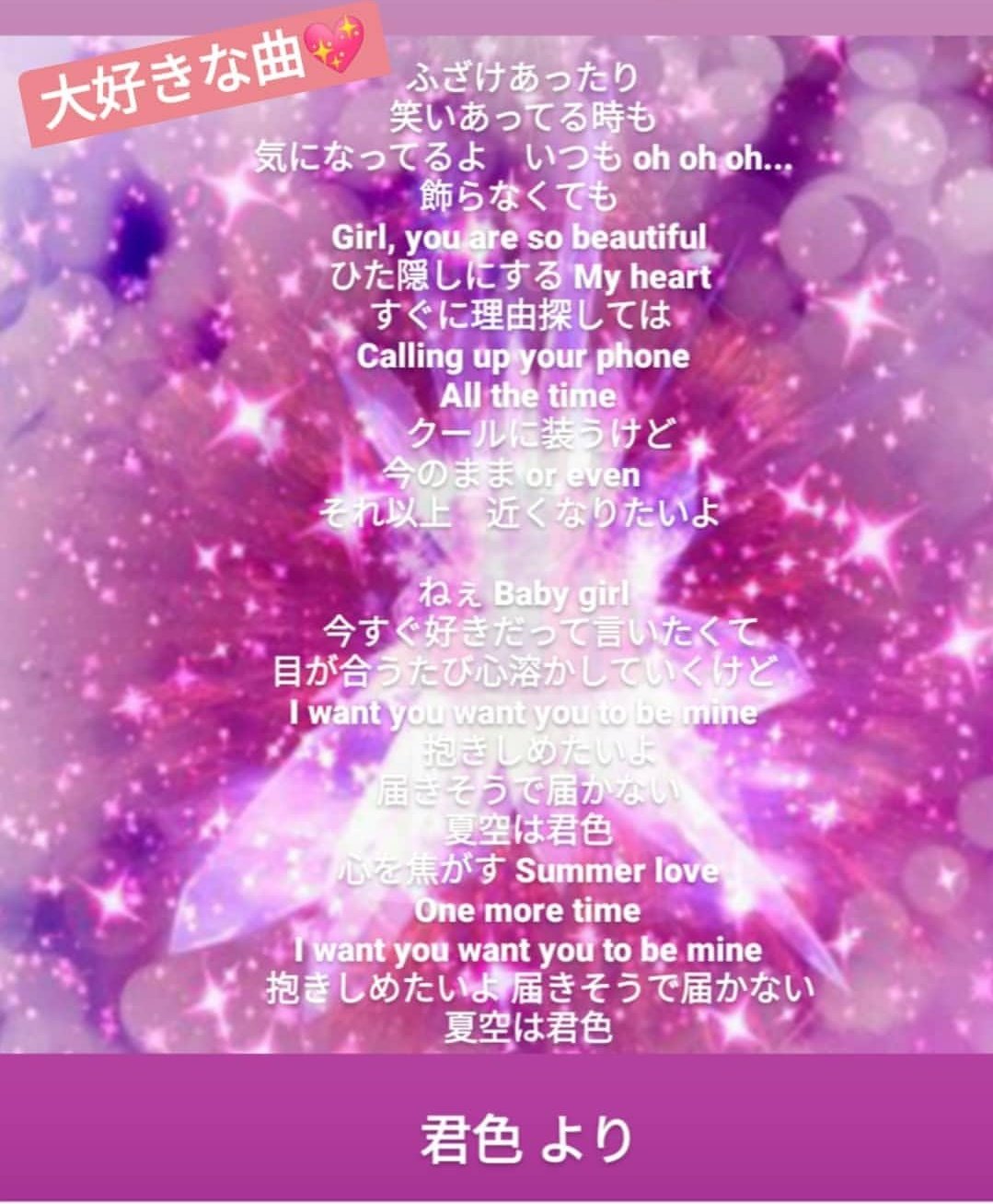 粟田莉那 大好きすぎて毎日聴いてる 君色 歌詞もいいよねっ Daice Daice 君色 大好きな曲 歌詞も好き T Co Xgwi95gsh5 Twitter 粟田莉那 大好きすぎて毎日聴いてる 君色 歌詞もいいよねっ Daice Daice 君色 大好きな曲 歌詞も好き T Co Xgwi95gsh5 Twitter