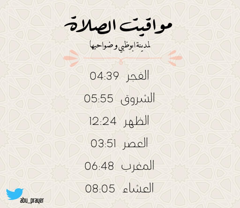 موعد اذان الفجر حايل