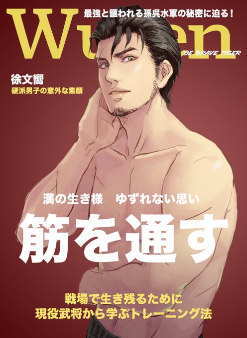 雑誌の表紙風のtwitterイラスト検索結果 古い順 雑誌の表紙風のtwitterイラスト検索結果 古い順