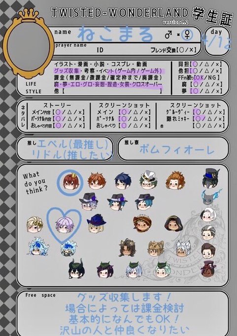 ツイステ初心者のtwitterイラスト検索結果 古い順