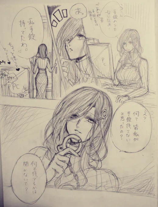 ここが一番好きだった(*'-`)
#白雪調教中 #巴絵 