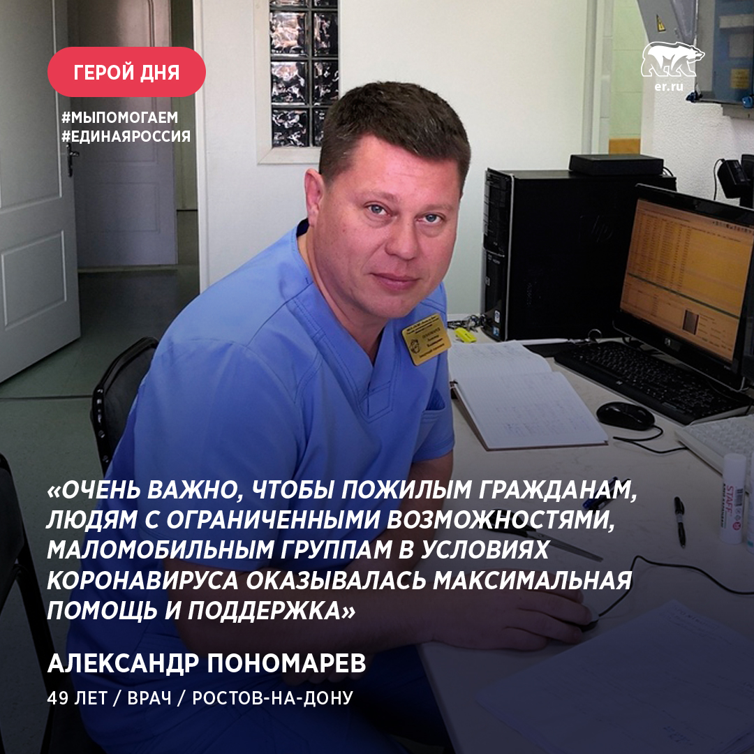 Главный врач БСМП Ростов на Дону Пономарев