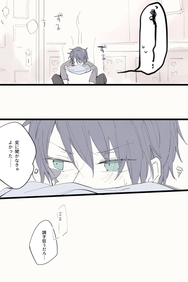 顔を合わせたら小馬鹿にし合うくらいがちょうどいいのに
(デュエス ♠️♥️)
 #twst_BL 