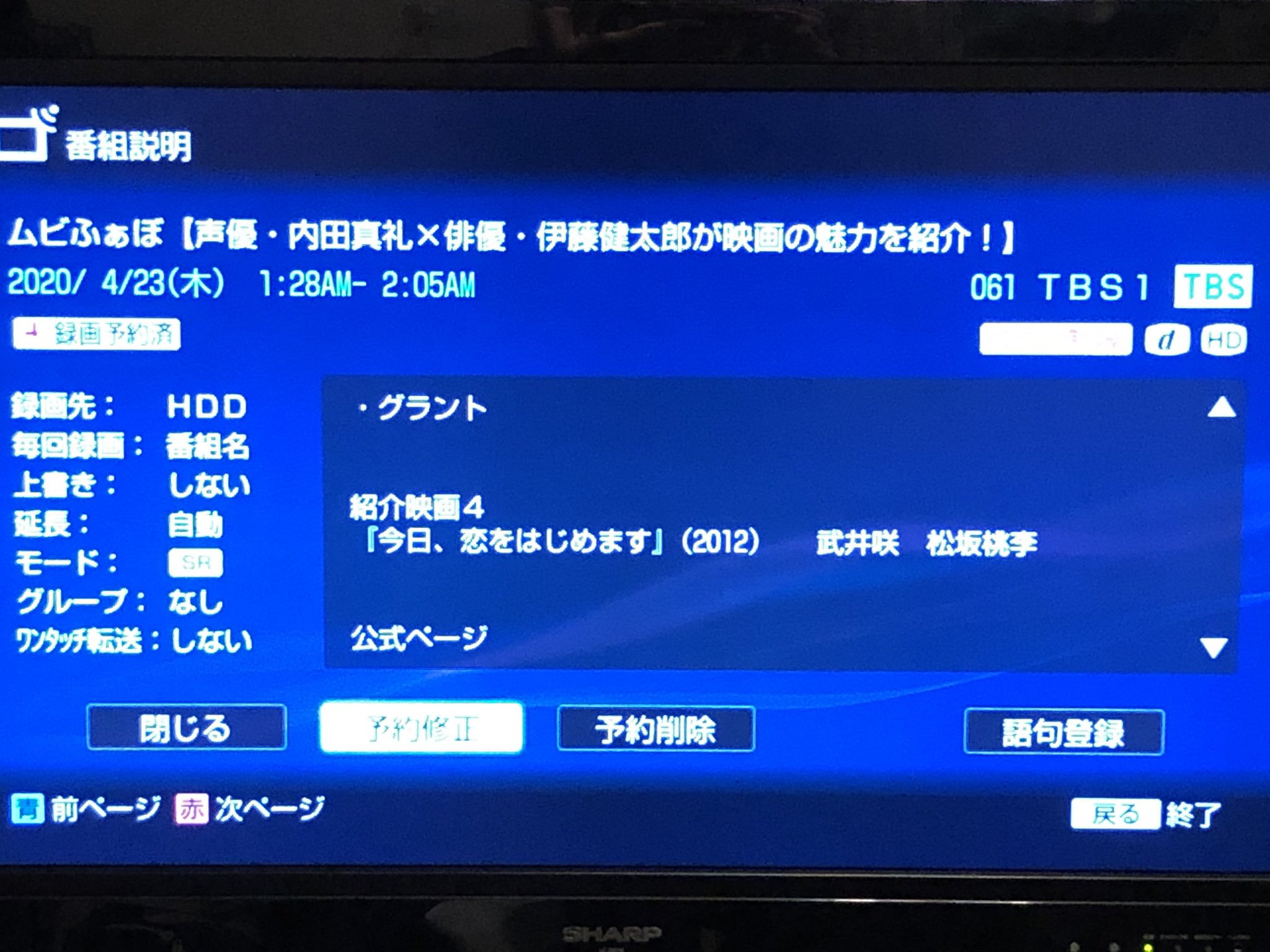 今日恋をはじめます Twitter Search Twitter