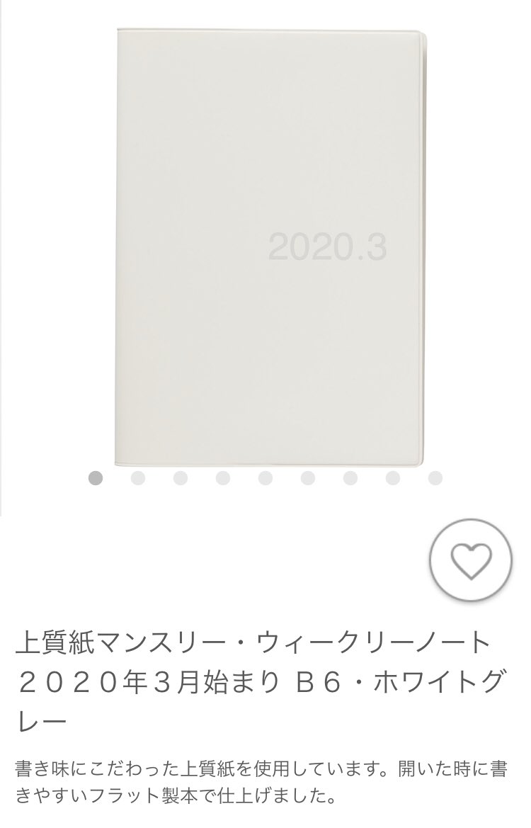 ぺんぎん 日記と手帳兼ねたやつ欲しい と思って 100均で買ってみたりしたんだけど ほぼ日手帳は5年くらい使ってたけど高いし使いこなせなかった なんだかんだ無印のに落ち着いた ウィークリーの欄に日記もどきを書いてる シンプルな表紙だから