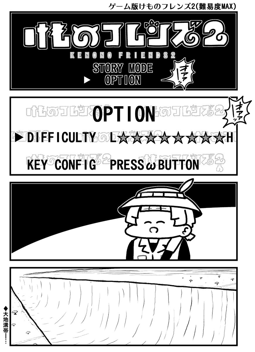 けもフレ2(ゲーム版) 