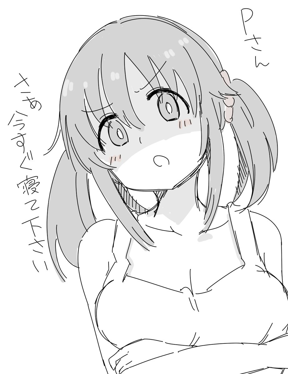 おやすとときん 