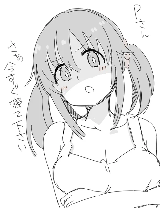 おやすとときん 