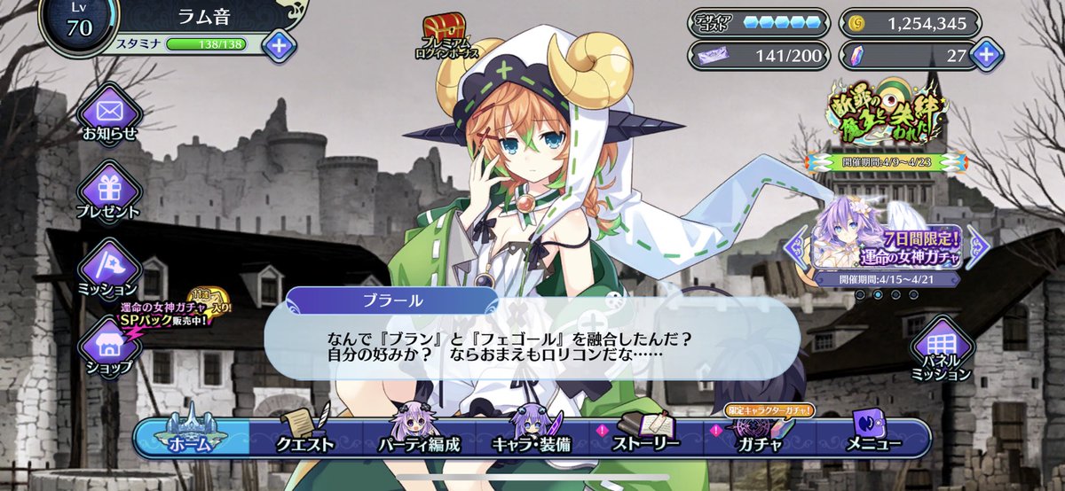 ラム音 メガミラ ブランとフェゴールが融合した子 ブラール手に入りましたー ラム音 メガミラ ブランとフェゴールが融合した子 ブラール手に入りましたー