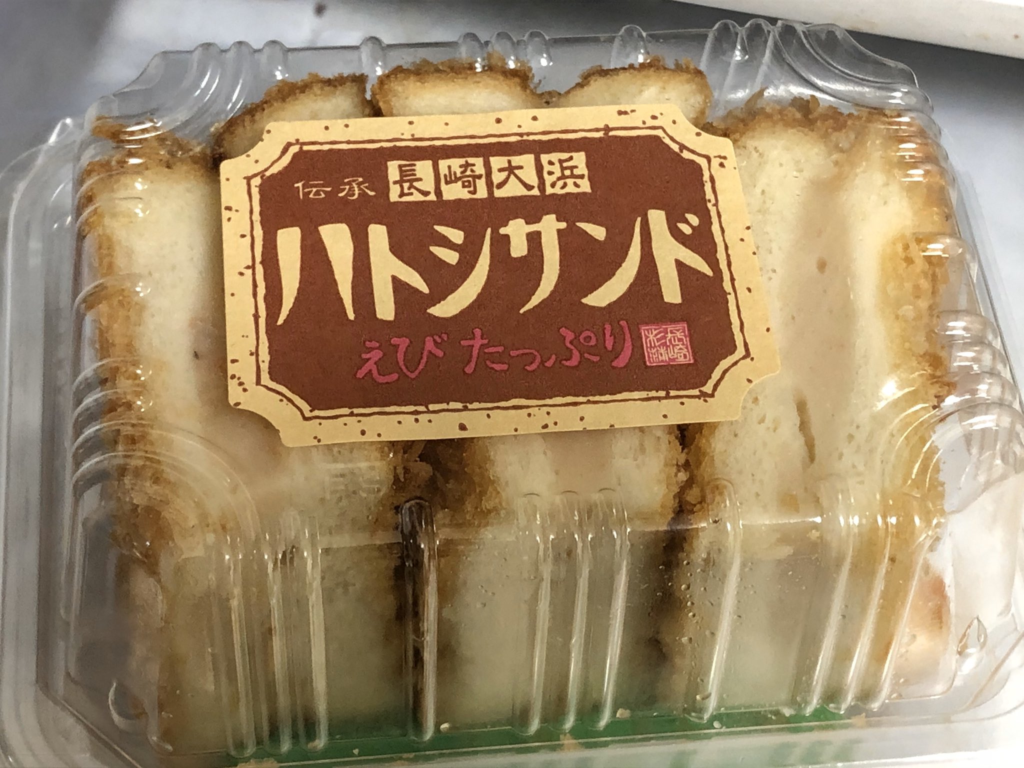 マシーナリーとも子 ジャンプ 隔週金曜日連載中 サイボーグvtuber 謎の食べ物ハトシサンド食うか T Co Ofzpftuvo7 Twitter