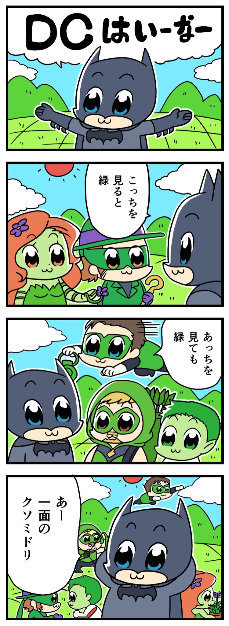 えつき クソ4コマ ポプテdcック T Co Z99iqoabbw Twitter