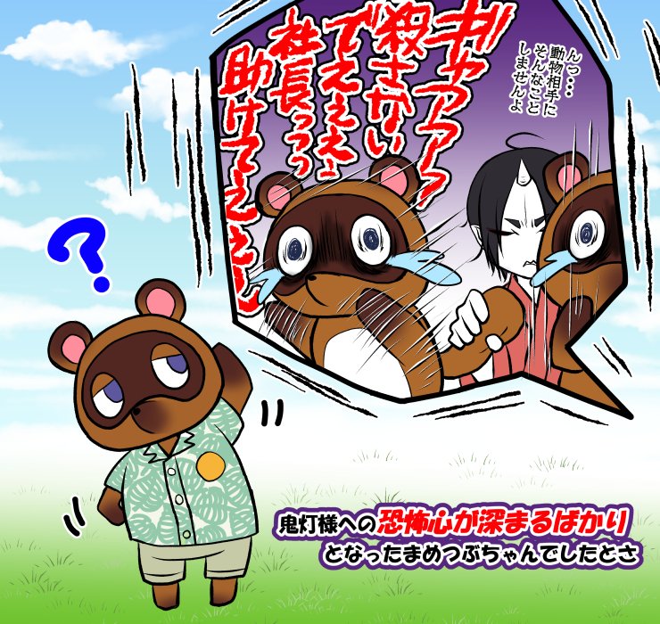 あつまれどうぶつの森 鬼灯の冷徹 鬼灯様の寝顔はめっちゃ可愛いのに 目覚めが よーちんの漫画 あつまれどうぶつの森 鬼灯の冷徹 鬼灯様の寝顔はめっちゃ可愛いのに 目覚めが よーちんの漫画
