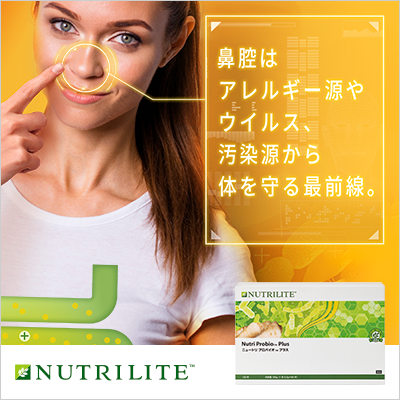 AmwayJapan's tweet photo. ニュートリ プロバイオ™ プ���スのお得なキャンペーンは4月30日(木)まで！「発売記念お試しセット」は、ニュートリ プロバイオ™ プラス1箱と10本入りサンプルのセット。「SOPスタートキャンペーン」は初回10％OFF！ぜひお試しください。
▽詳細はこちら
https://t.co/ZsVdEG7Fbq https://t.co/c5AHgiUGgO