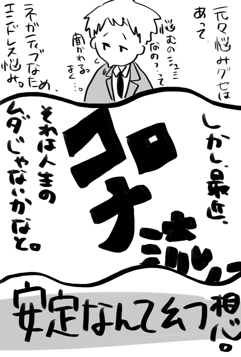 【朝からちょっと自分のお話】 