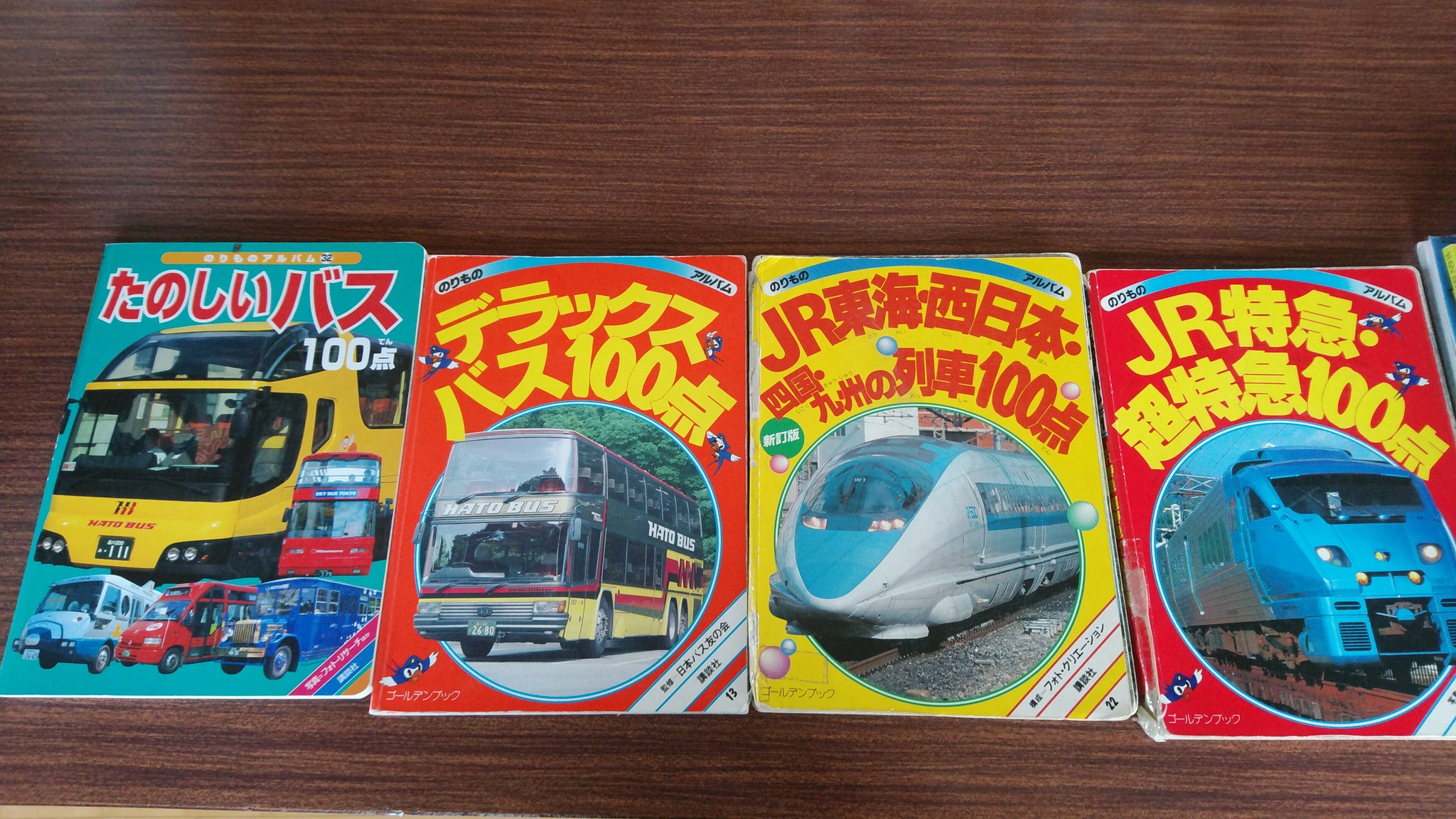 たのしいバス100点講談社乗り物アルバム32