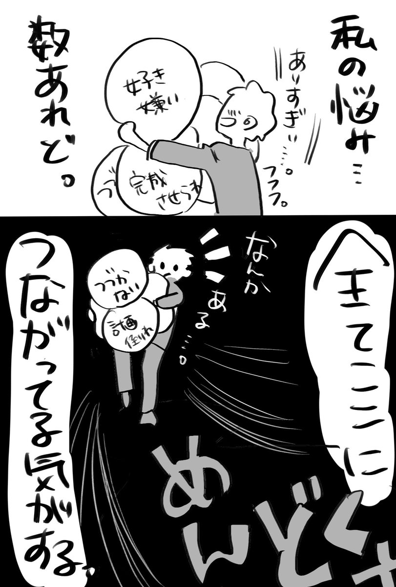 【朝からちょっと自分のお話】 