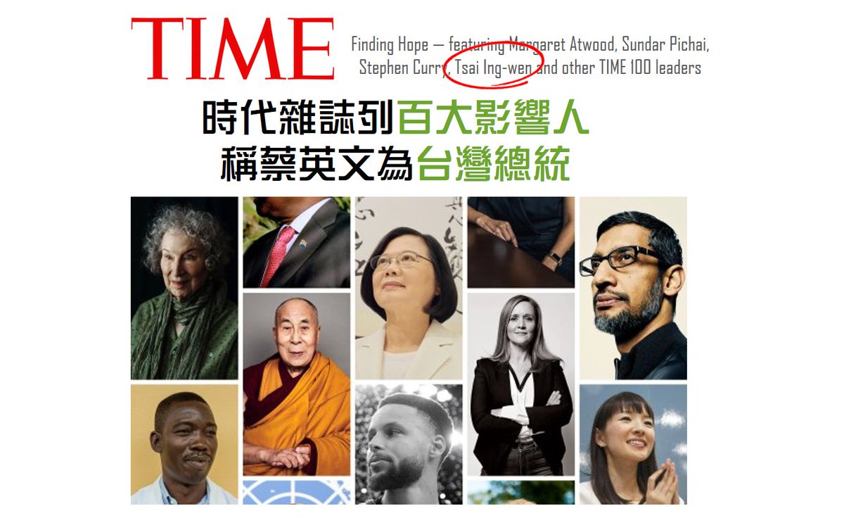 BawanTw's tweet photo. 👉TIME》FINDING HOPE 
featuring Margaret Atwood, Sundar Pichai, Stephen Curry, Tsai Ing-wen and other TIME 100 leaders……
https://t.co/lY8MIDdPlO

👉TIME》President of Taiwan: How My Country Prevented a Major Outbreak of COVID-19
https://t.co/SzwHWSIo4l https://t.co/CWPr1tstOw