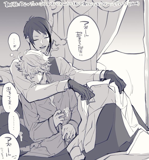 朝が弱い?+?の腕の中は狭暗くて落ち着いてしまうジェイアズ(オクタ3匹夜行性なのかわいい) 