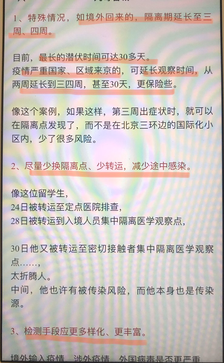 lianchaohan's tweet photo. 【北京防控疫情再告吃紧】北京防控疫情指挥部通告一起新病例。北京再度紧张起来。网友可以自行上网查寻详细情况。 https://t.co/yQGnjVIPmQ