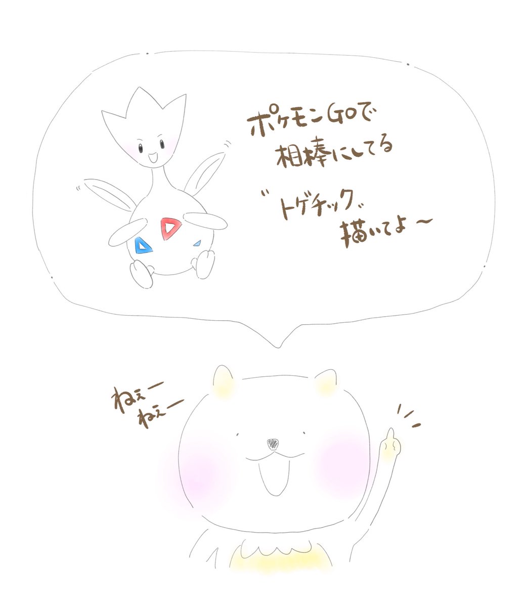 Twoucan トゲチック の注目ツイート イラスト マンガ Twoucan トゲチック の注目ツイート イラスト マンガ