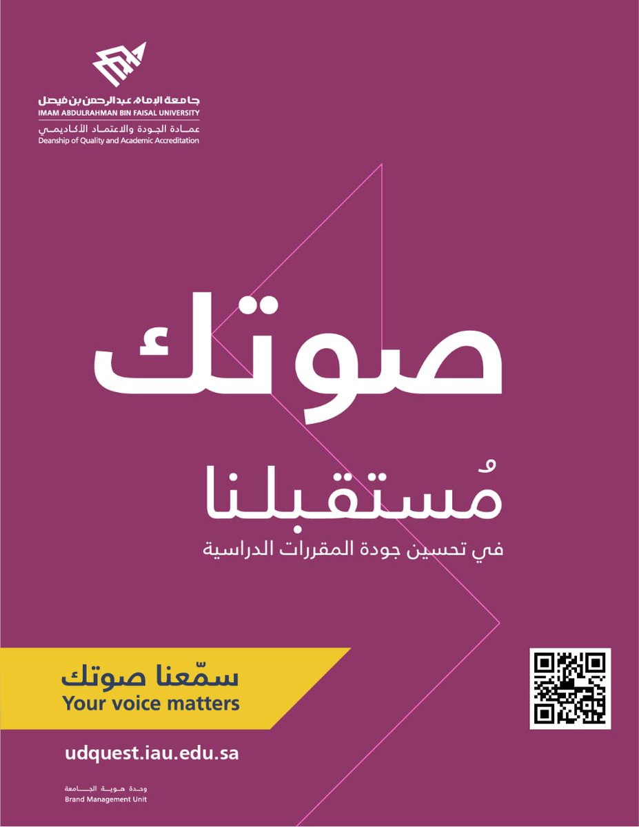 JblQaa's tweet photo. عزيزتي الطالبه 🌹🍃
نذكرك بتعبئة الاستبانات من خلال الرابط التالي :
https://t.co/mrIqCI2mCi
و بأن صوتك حجر الأساس يبنى عليه مستقبل الممارسات التعليمية .
#سمعنا_صوتك 
رابط الاستبيان UDQuest : 
https://t.co/mrIqCI2mCi
🔒 ٩ شوال ١٤٤١ _  ١ يونيو ٢٠٢٠ https://t.co/chvujLq3vn