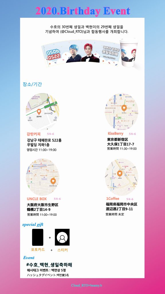 exo ベッキョン センイル policeproducts.com