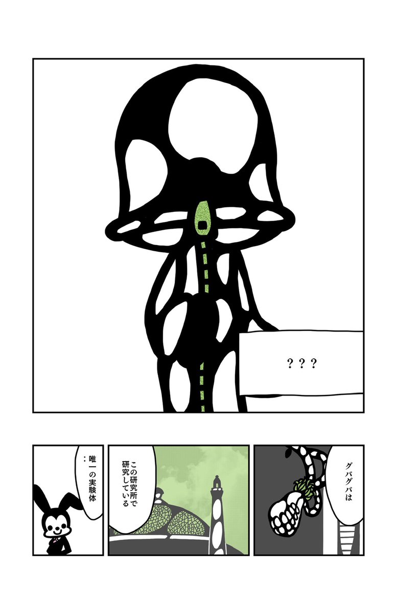 Twoucan 謎のキャラに謎のシルエット意味のわからないページですね笑 の注目ツイート イラスト マンガ コスプレ モデル Twoucan 謎のキャラに謎のシルエット意味のわからないページですね笑 の注目ツイート イラスト マンガ コスプレ モデル