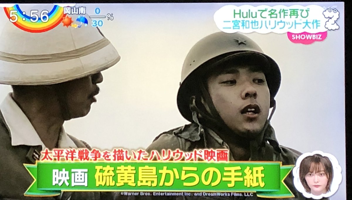 くっち Pa Twitter Zip Pick Up Huluのコーナーで硫黄島からの手紙が ハリウッドにのちゃん 初めて大画面で録画出来た ヾ ﾉ 二宮さんは当時23歳 ジャニーズ初のハリウッド進出 クリント イーストウッド監督も絶賛した二宮さんの演技が光るこの作品