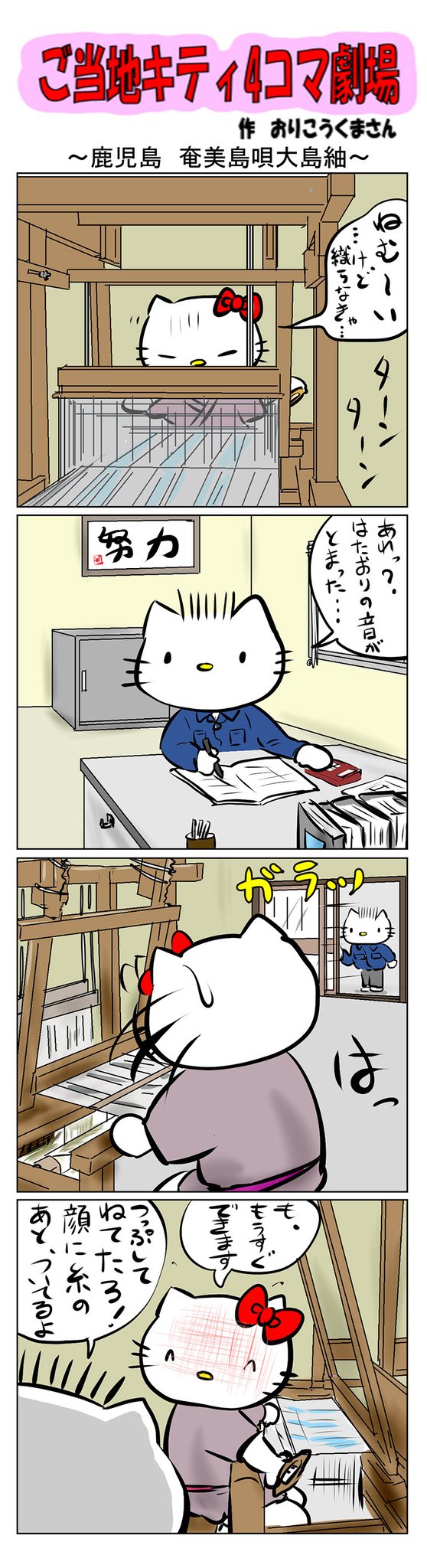 Twoucan 大島紬 の注目ツイート イラスト マンガ
