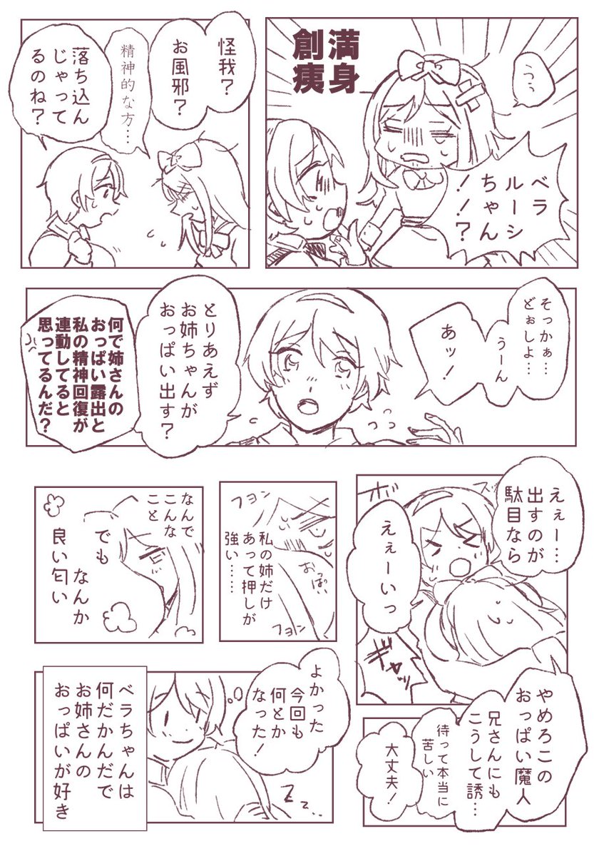 元々こっち先書いてタイトル書いたはずなのにふんわりした内容のおまけ とりかの漫画